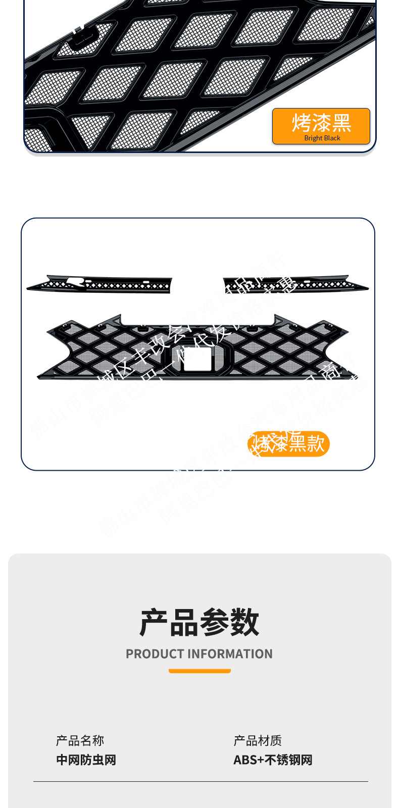 Suitable for Volkswagen Golf R-line, one-piece welded car anti-insect net, specialized modification accessory for the front grille