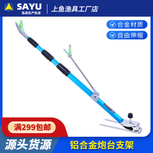 Fishing Rod Bracket Aluminum Alloy Battery Rod Bracket Retractable Thickened Rod Bracket Fishing Bracket Fishing Gear
