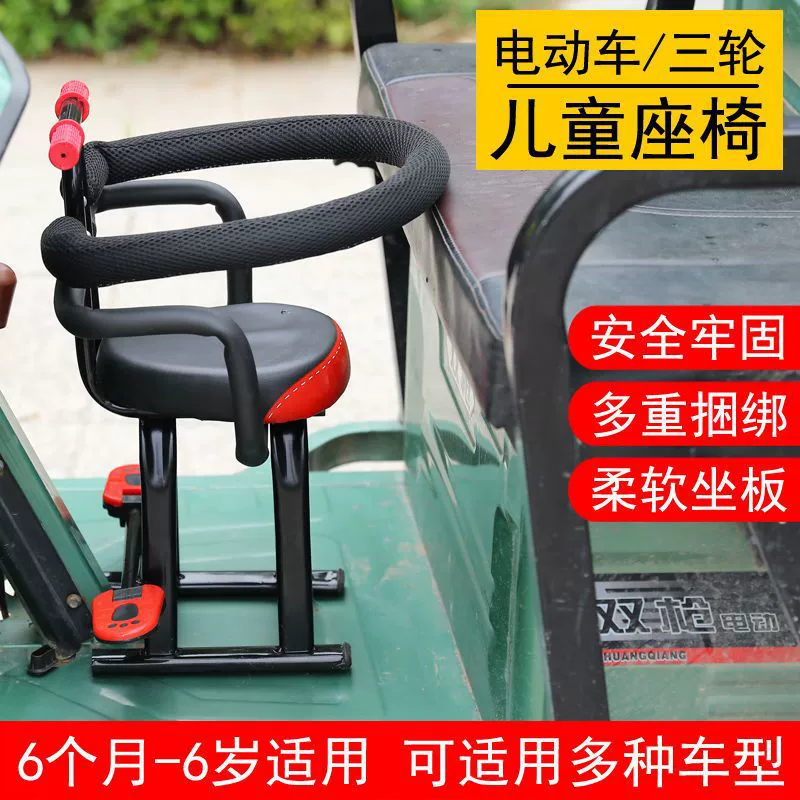 Электромобиль трехколесный детский стул передний аккумулятор детское сиденье мотоцикл самокат детское кресло аксессуары