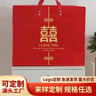 结婚被子收纳袋嫁妆棉被家居婚被喜袋陪嫁四件套红色包装无纺布