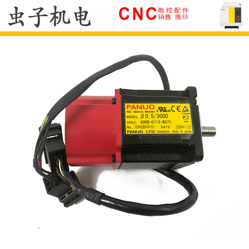 A06B-0113-B075#0008 FANUC发那科伺服驱动电机完好小电机现货