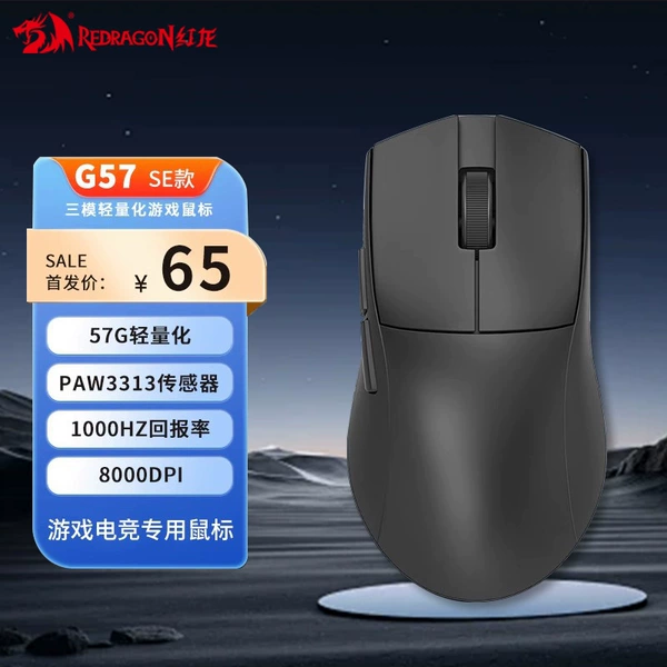 [SE model] G57 three-mode gaming mouse-black
