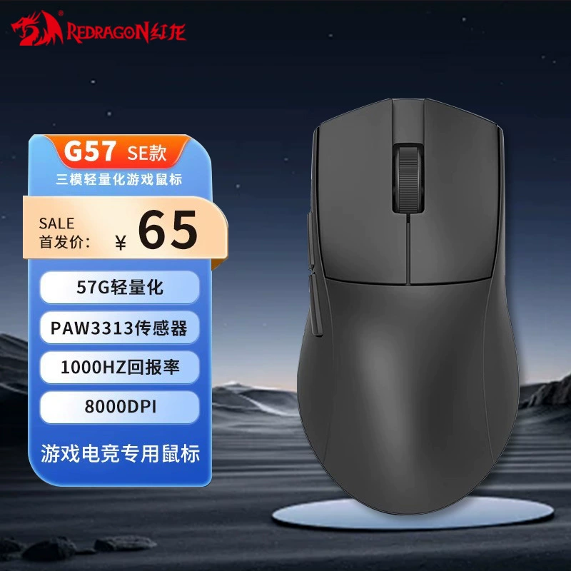 Легкая элитная игровая мышь, G57, bluetooth