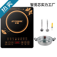 半球电磁炉家用智能多功能防水省电大功率2200w炒菜火锅一体套装