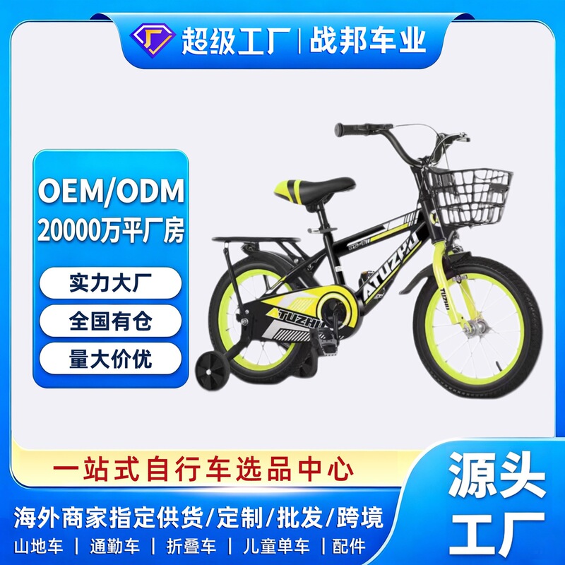 Carefully Selected Children's Bicycles for Boys and Girls, 12-Inch, 16-Inch, 20-Inch, Suitable for 3-6 Years Old, 3C Certified Carefully Selected Children's Bicycles for Boys and Girls, 12-Inch, 16-Inch, 20-Inch, Suitable for 3-6 Years Old, 3C Certified