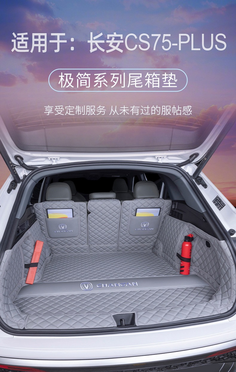 Full coverage trunk mat for Changan CS75 PLUS models 14-26