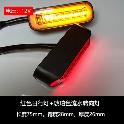 M1 Motorcycle Light 12V High Brightness – Gündüz işıqları - red-daytime-running-lights-and-yellow-running-water-turn-signal-brackets