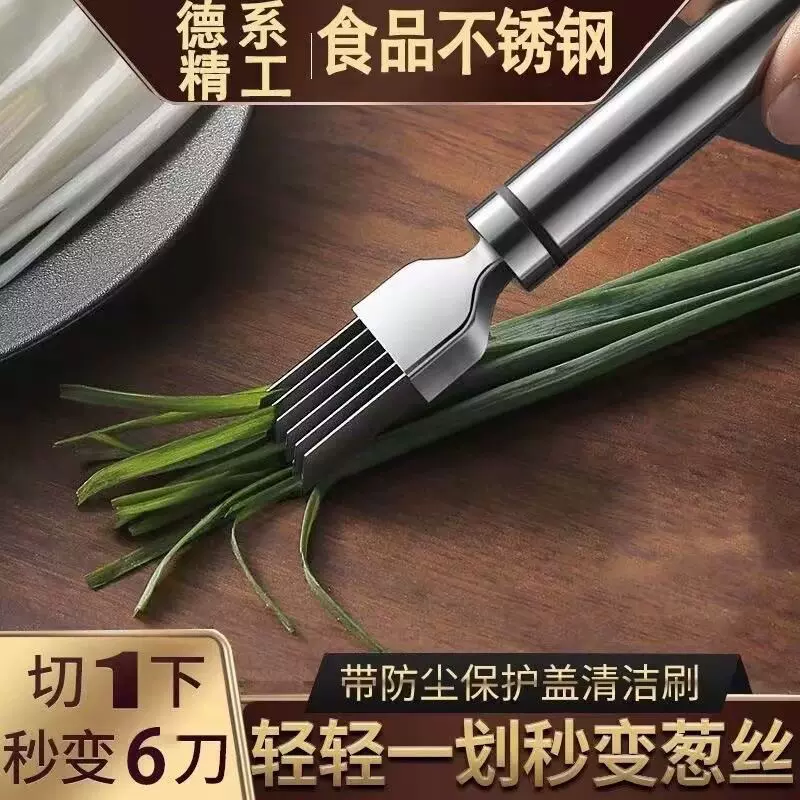 切葱丝神器不锈钢多功能厨房用超细护手刨丝刀葱丝刀切丝刀切葱器