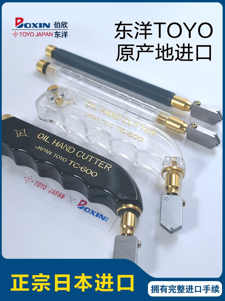纯TOYO东洋玻璃刀金刚石划厚玻璃注油滚轮式手刀合金刀头其他