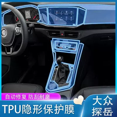 shift film, screen car decoration accessories — Car interior film - interior-film-for-19-22-models-please-note-the-year-and-configuration