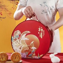 中秋新款月饼铁盒礼盒包装盒铁盒4粒/2斤装高档手提式七星伴月圆