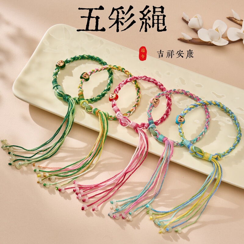 Colorful Rope Bracelets for Men and Women, Handmade for the Dragon Boat Festival, Small Zongzi Baby Bracelets, May Festival Safety Buckle Hand Ornaments Wholesale Colorful Rope Bracelets for Men and Women, Handmade for the Dragon Boat Festival, Small Zongzi Baby Bracelets, May Festival Safety Buckle Hand Ornaments Wholesale