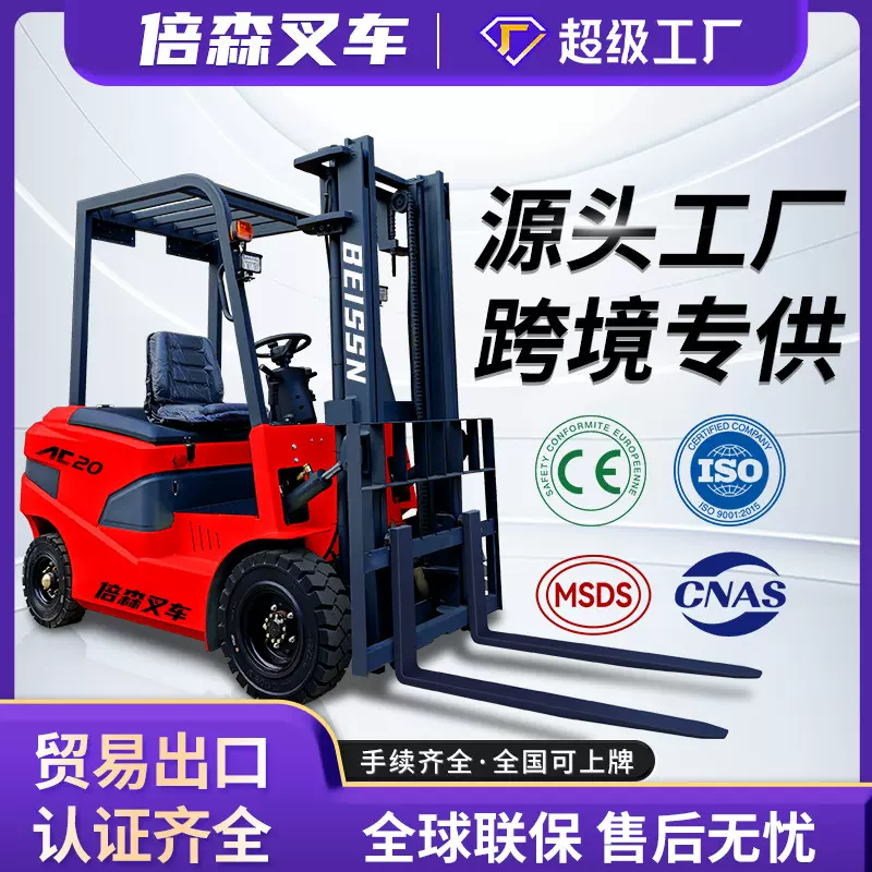 跨境电动叉车2吨2.5吨叉车3吨座驾式叉车新能源锂电叉车3.5吨叉车