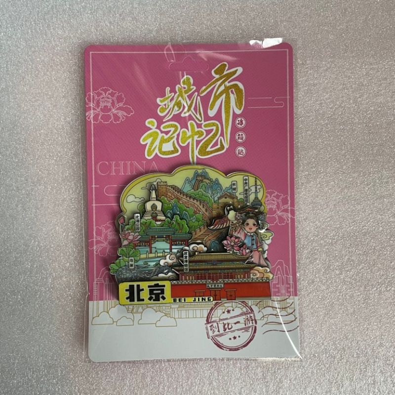 北京天安門文化創造冷蔵庫マグネット都市創造ランドマーク観光名所お土産木製接着剤マグネット|undefined