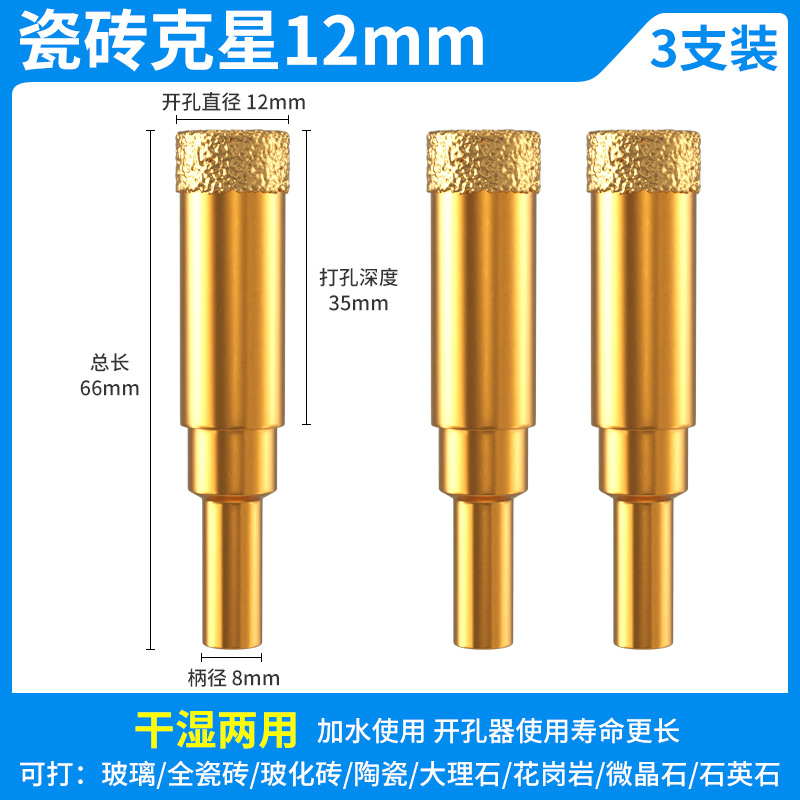 Agujero de soldadura cerámica vidrio mármol perforación en seco taladro láser especial piedra de perforación de ladrillo completo artefacto mágico
