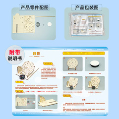 日晷科技小製作兒童科學實驗教玩具幼小學生手工diy材料包批發