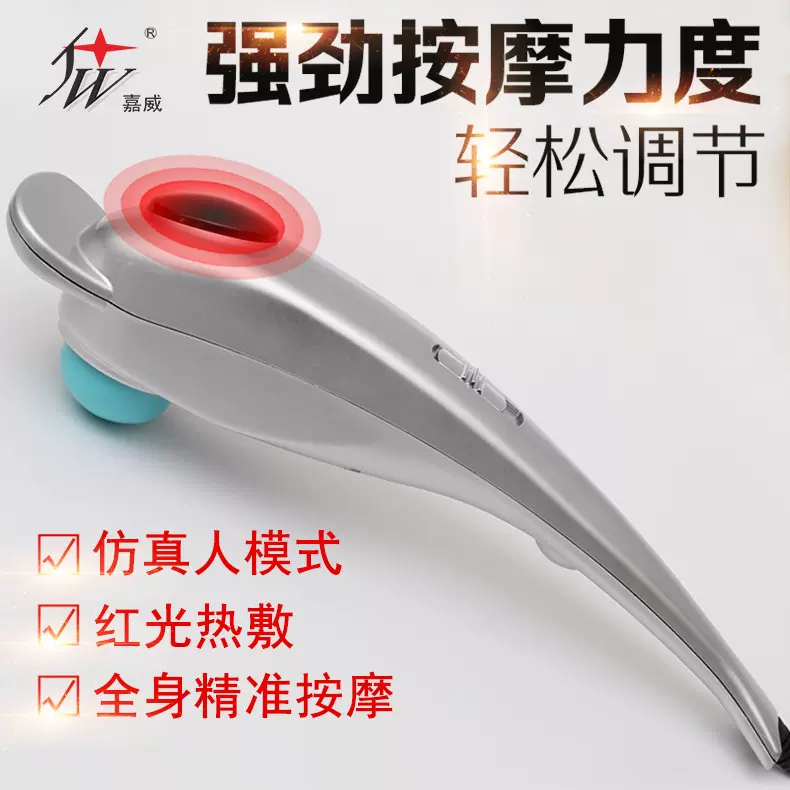 大功率海豚按摩器手持式多功能锤全身电动按摩棒颈椎腰部背部敲打