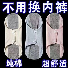23cm石墨烯抑菌纯棉护垫可水洗卫生巾吸水巾透气隔异味防漏尿布垫
