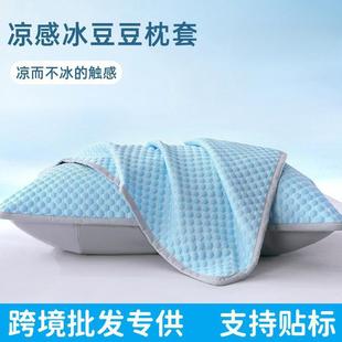 Cross-Border Foreign Trade Pillowcase Summer Ice Silk Pillowcase Solid Color Ice Bean Pillowcase Cool Pillow Cover Washable Household Solid Color