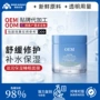 滋润免洗定制补水面膜