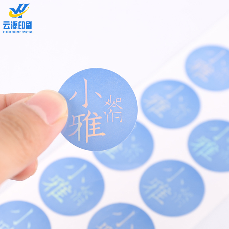 PVC素面镭射不干胶标签印刷广告贴纸定作商标logo封口贴标签制作