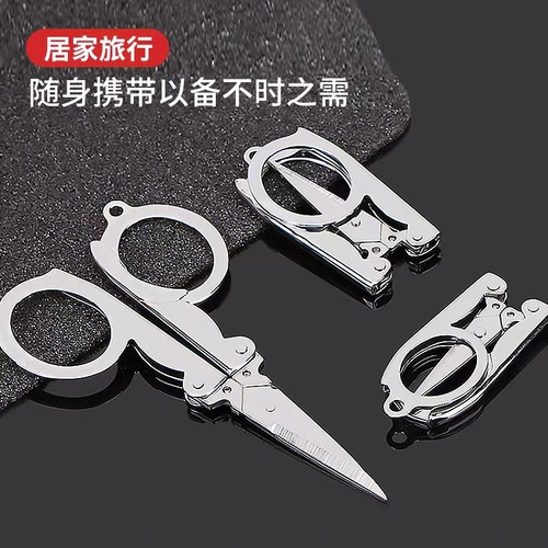 Folding small scissors for nose hair cutting, small portable student mini household stainless steel travel thread cutting scissors