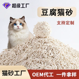 跨境猫砂小批量OEM代工定制玉米混合豆腐猫砂2kg绿茶猫沙源头工厂