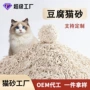 跨境代工定制混合猫沙