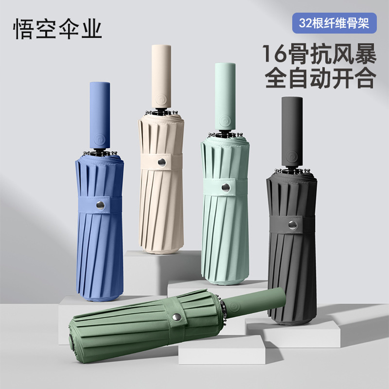 16-Bone Rugged Anti-Storm Sunny Umbrella Fully Automatic Folding Large Business Advertising Umbrella Custom Sunscreen Umbrella