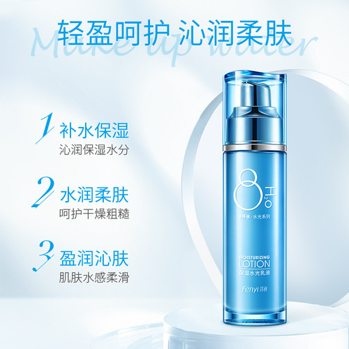 Fenyi moisturizing water series emulsion 100ml 8 times water hydrating, rejuvenating, moisturizing and refreshing