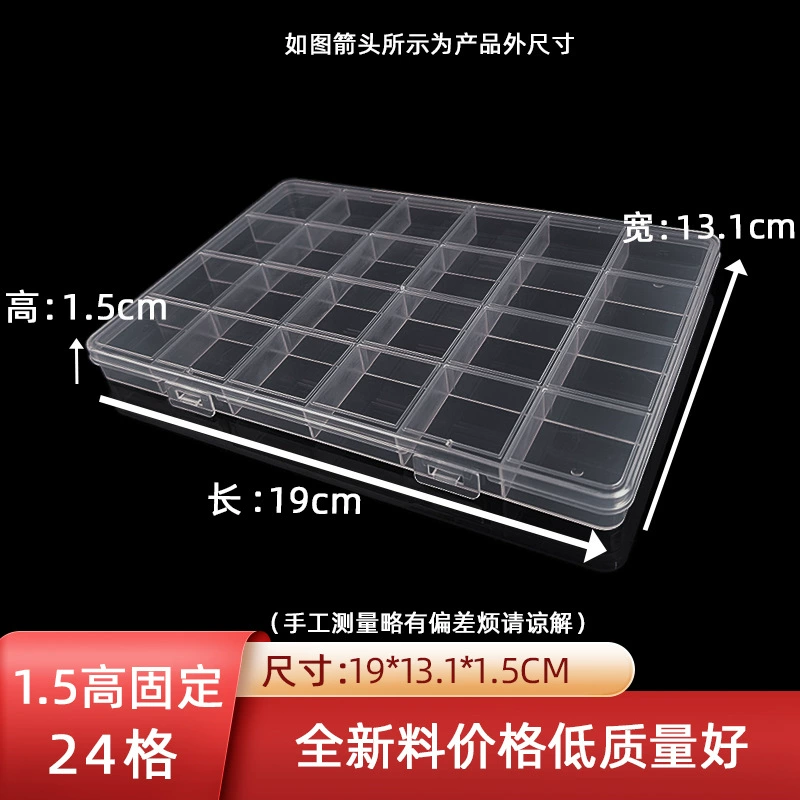 1.5 Высокая фиксированная 24 сетка прозрачная пылезащитная коробка для хранения с крышкой пластиковая коробка для хранения ногтей магазин инструментов