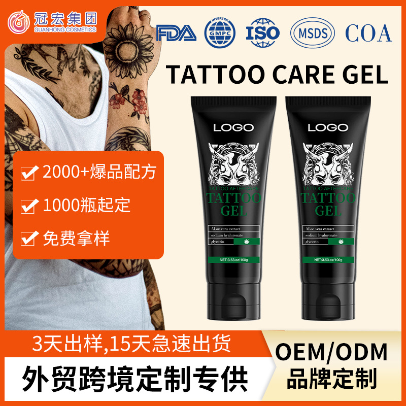 Brand Customized Cross-Border Tattoo Aftercare Gel Aloe Vera Tattoo Aftercare Gel