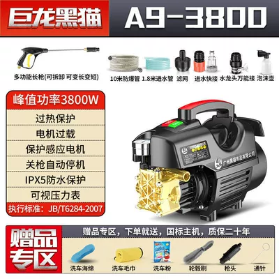 Portable car washer – Adjustable Pressure Sensor Motor Portable - high-power-long-gun-10m-explosion-proof-pipe-car-wash-gift-bag