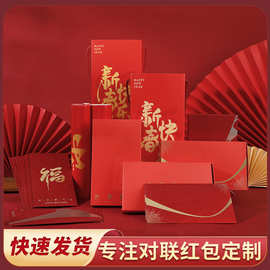 创意定做浮雕烫金红包个性婚庆企业新年利是封定制免费设计加logo