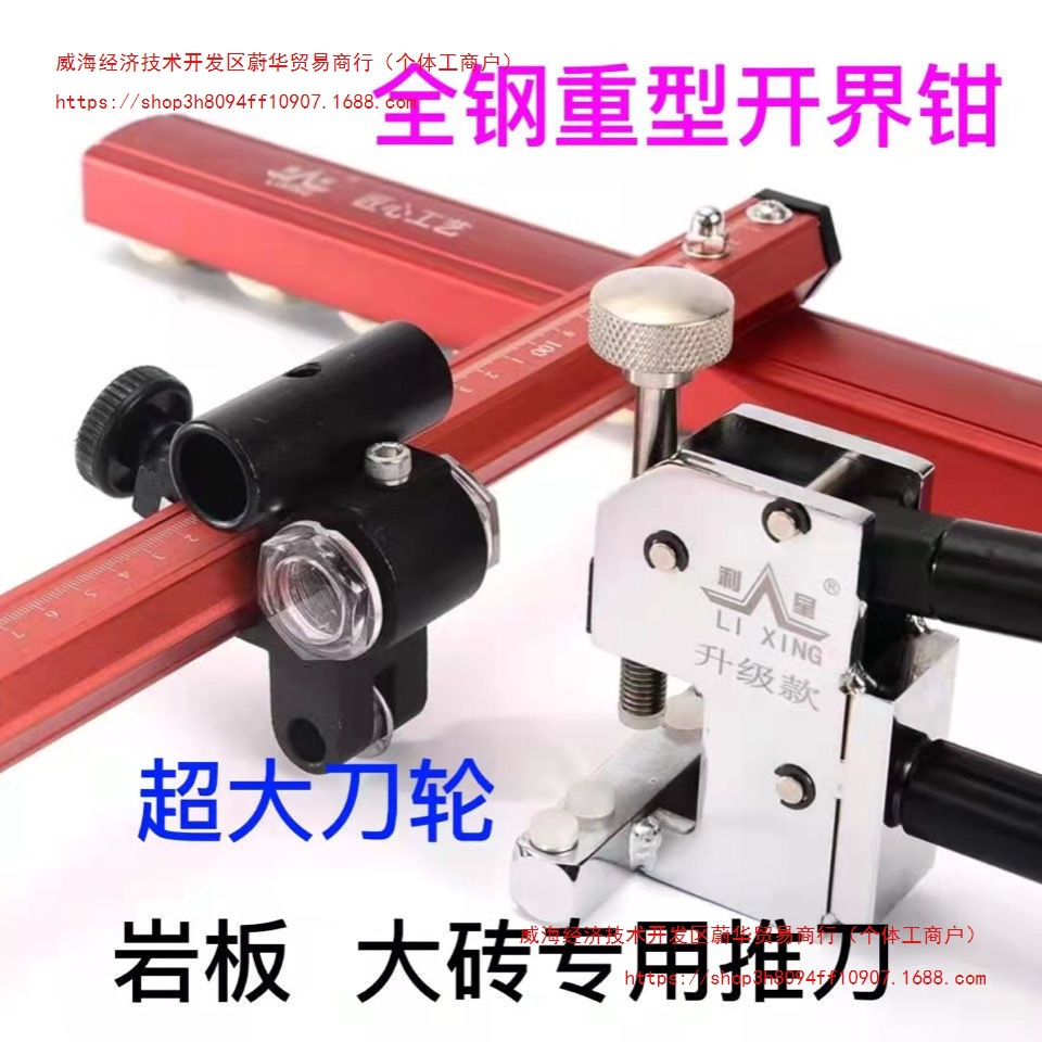 t型瓷砖推刀划刀瓦工地砖切割工具瓷砖开界器开界钳夹子切割