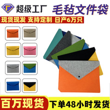 跨境批发毛毡文件袋A4按扣商务礼品袋学生资料袋手拿包定制Logo