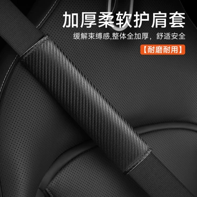 Modified Adhesive Type Four-Season Supplies, Seat belt shoulder pad