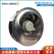 RH50E-4DK.6K.1R 施乐百ZIEHL-ABEGG风机 英威特高压变频柜顶风机