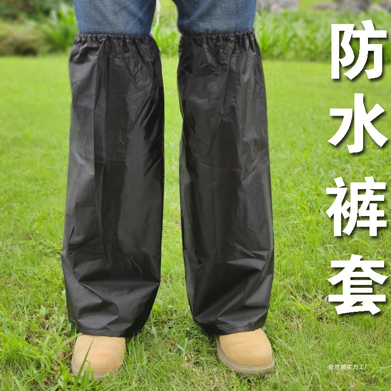 加大加长款防雨裤套软皮革防水耐脏脚套户外防污耐磨成人男女腿套