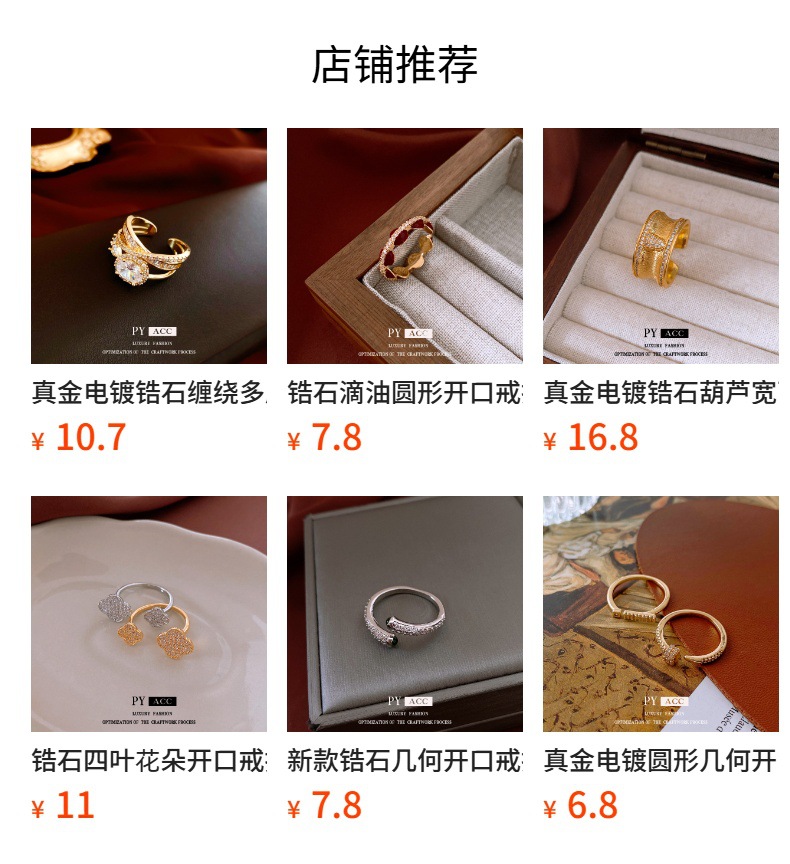 预览状态下无法点击,发布后,可点击跳转到对应的商品页面