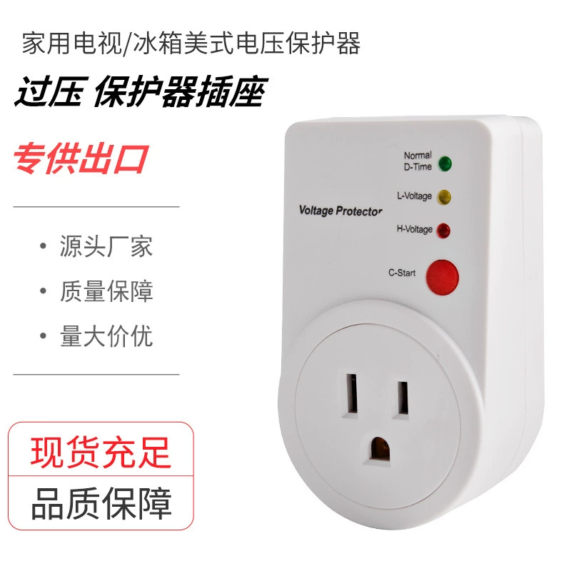 Внешняя торговля Экспорт Фабрика Прямая поставка 220V Европейский стандарт США Защитное напряжение Защитное устройство для холодильника Розетка ТВ Защитное устройство