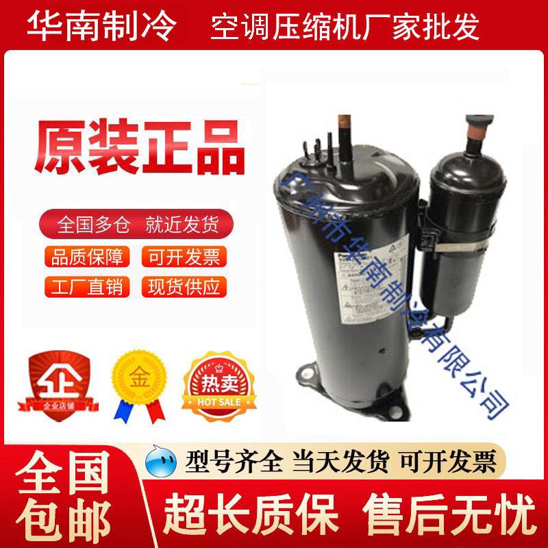 5JD420ZAA22 5VD420ZCA21 5VD420ZAA21全新原装松下变频压缩机