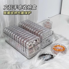 手串収納ケース透明アクリル防塵ケースブレスレット酸化防止展示ケースデスクトップアクセサリー収納ケース