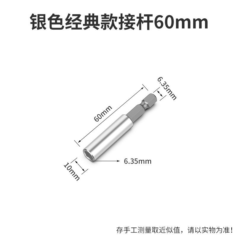 barra de extensión de cabeza de lote conector de taladro eléctrico conector barra de extensión auto-bloqueo llave eléctrica magnética manguito de accesorio hexagonal interno