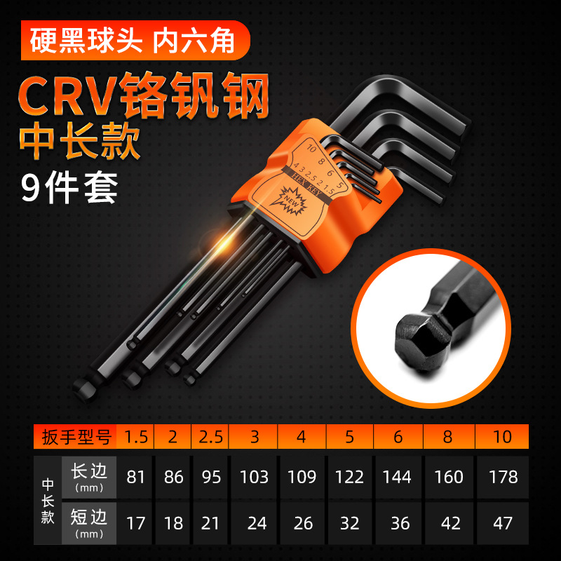 Allen Wrench Set Torx Allen Screwdriver Hexagonal Wrench 6 Angle Universal Wrench Hexagon