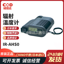 日本原装CHINO千野 IR系列便携式数字辐射温度计光学高温计现货