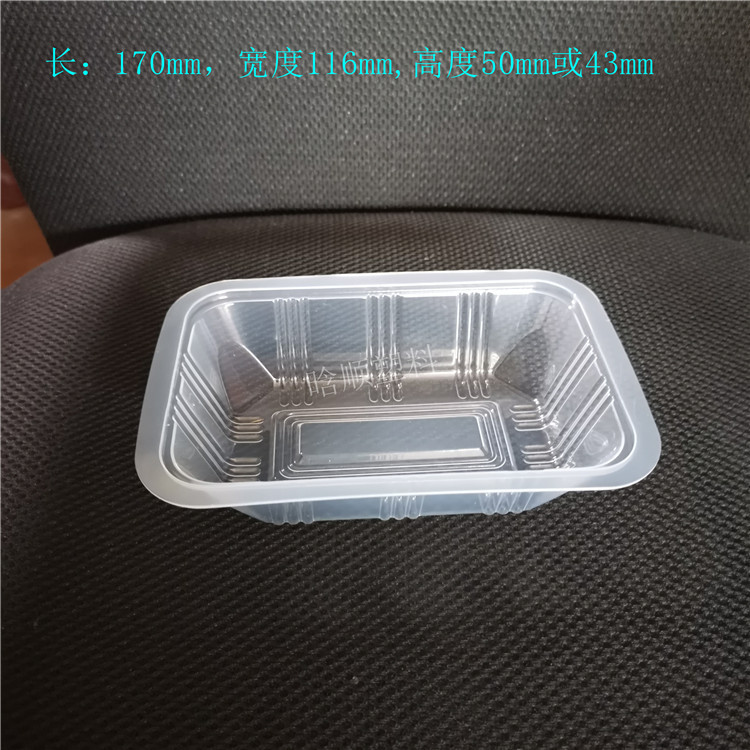 pp一次性老醋花生塑料盒 耐低温塑料盒 鸭货锁鲜盒