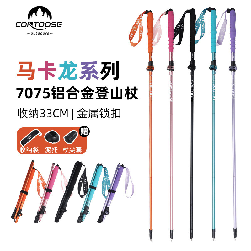 【Source Factory】Kuangtu Folding Hiking Stick Professional Outdoor Trekking Climbing Running Stick Ultra-Light Walking Cane 【Source Factory】Kuangtu Folding Hiking Stick Professional Outdoor Trekking Climbing Running Stick Ultra-Light Walking Cane