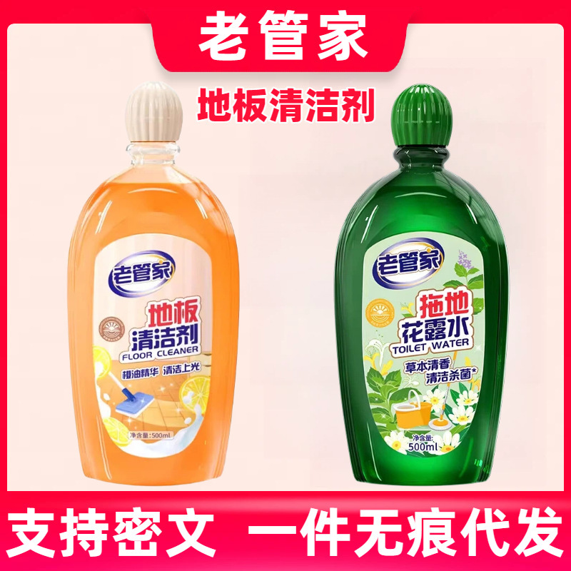 Old Butler Wood Floor Cleaner Tile Cleaning Liquid for Mopping, Long-Lasting Fragrance, Powerful Stain Removal, Polishing Old Butler Wood Floor Cleaner Tile Cleaning Liquid for Mopping, Long-Lasting Fragrance, Powerful Stain Removal, Polishing