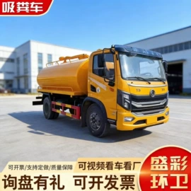 喷洒车;吸污车;工程建筑机械